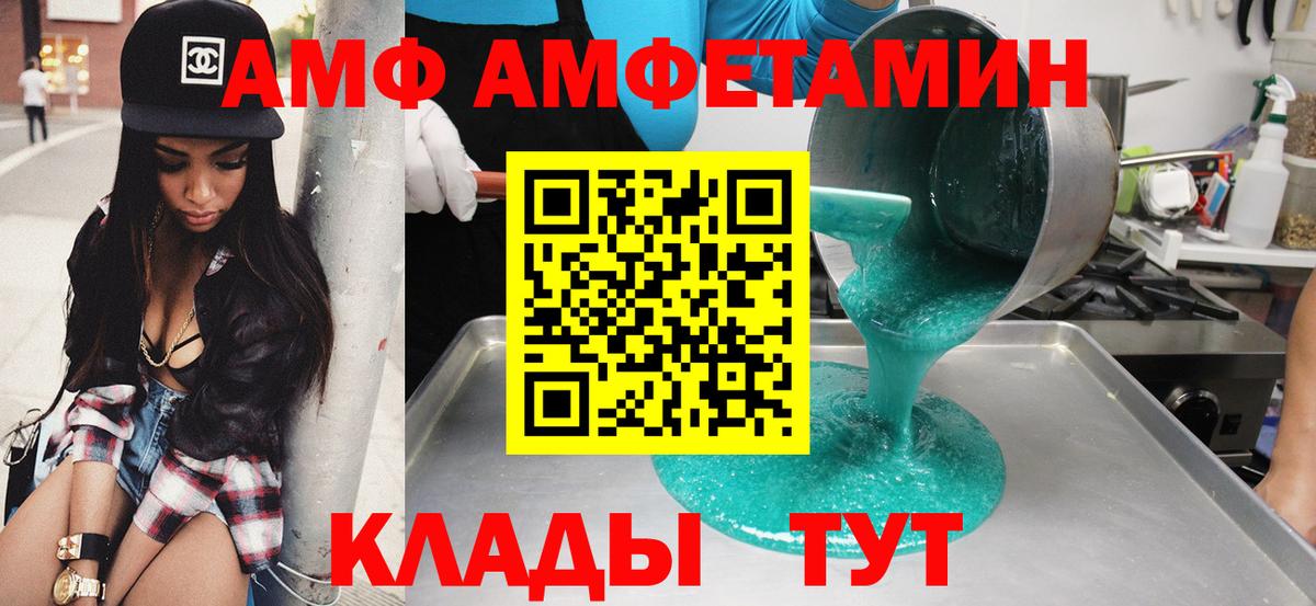 АМФ Розовый Лесосибирск