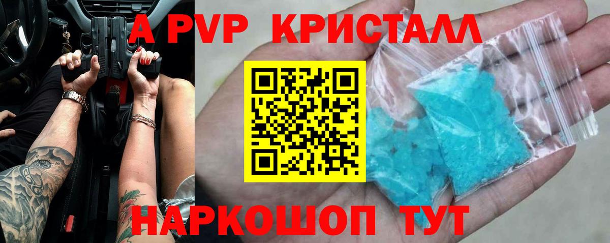 Лесосибирск  продажа наркотиков  Вход с VPN  Alfa_PVP СК  А ПВП мука  А ПВП СК КРИС 