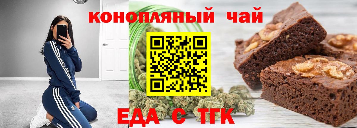 Лесосибирск  Еда ТГК конопля  Вход с VPN 
