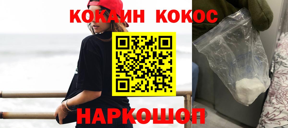 COCAIN  Cocaine Fish Scale  Вход с VPN  COCAIN Columbia  Лесосибирск 