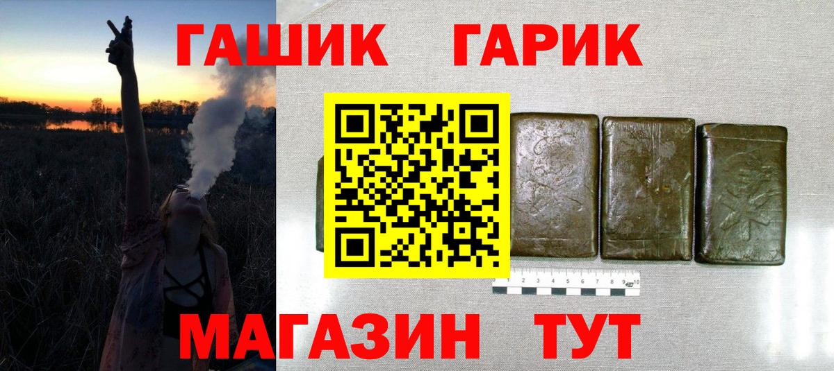 Гашиш Premium Лесосибирск