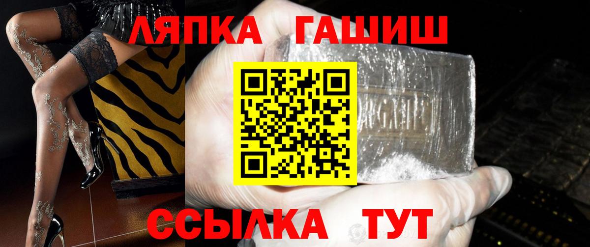 закладка  ГАШИШ гашик  Вход с VPN  Лесосибирск  ГАШ индика сатива 