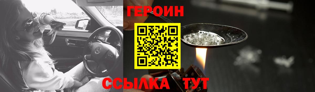 Лесосибирск  Героин гречка  Вход с VPN 