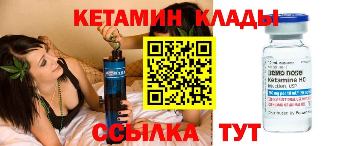 Кетамин ketamine Лесосибирск