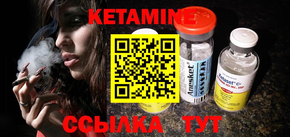 Кетамин ketamine  КЕТАМИН ketamine  Лесосибирск  Вход с VPN 