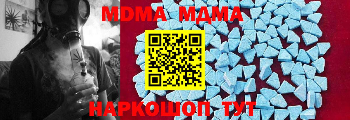 МДМА  Вход с VPN  Лесосибирск  МДМА кристаллы 