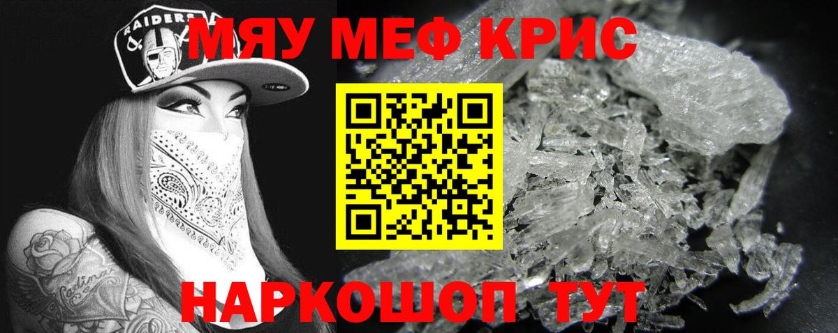 Мефедрон кристаллы Лесосибирск