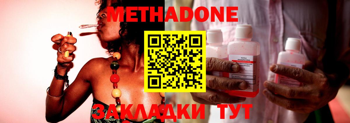 MEGA вход  Вход с VPN  Лесосибирск  МЕТАДОН мёд  Метадон methadone 