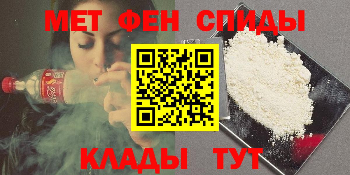 Лесосибирск  Первитин кристалл  Вход с VPN 